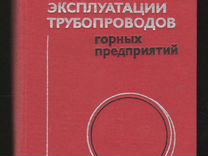 Слесарь по ремонту трубопроводов и пароводяной арматуры издание 3