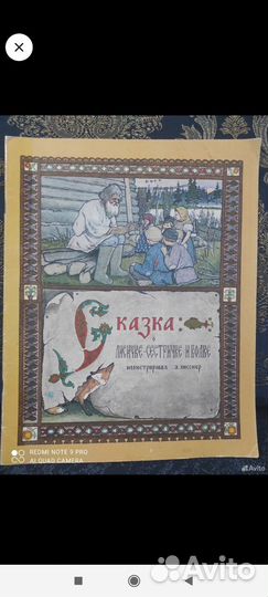 Сказки для Юлии