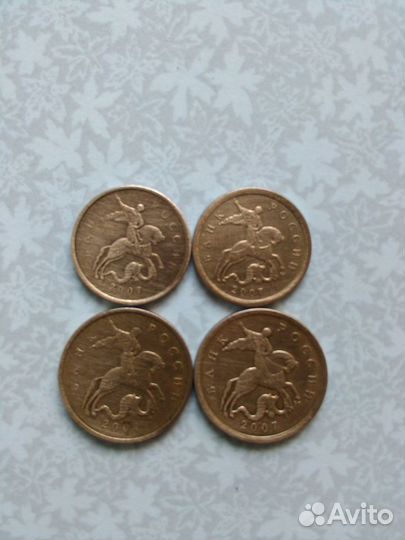 10копеек+50копеек 2007 без букв