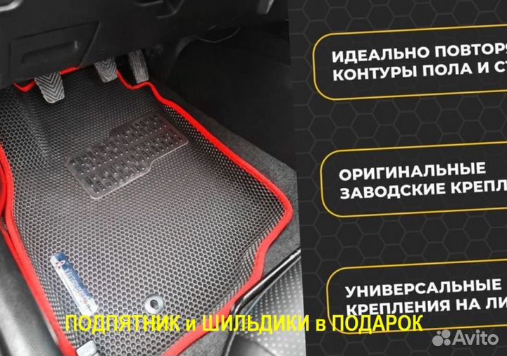 EVA коврики Ford автоковрики Ева