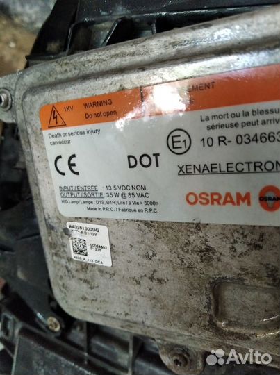 Блок розжига Osram AA3261300DG