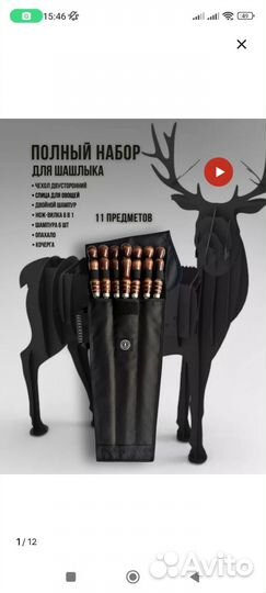 Набор шампуров в чехле