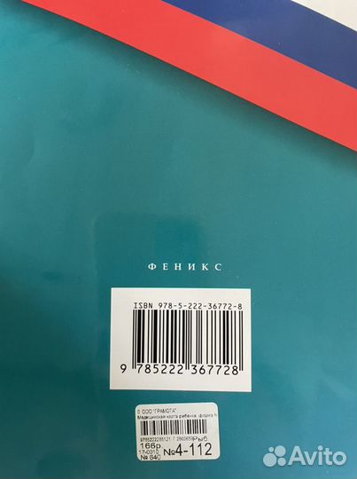 Медицинская карта ребенка