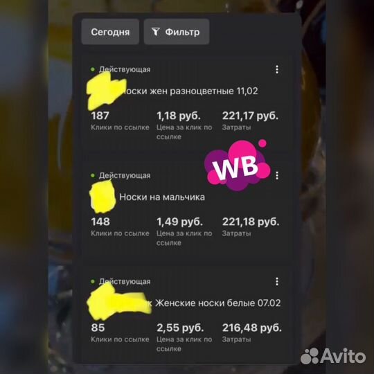 Продвижение на маркетплейсах wildberries, ozon