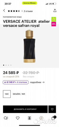 Духи женские