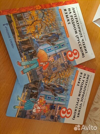 Учебники 3 класс