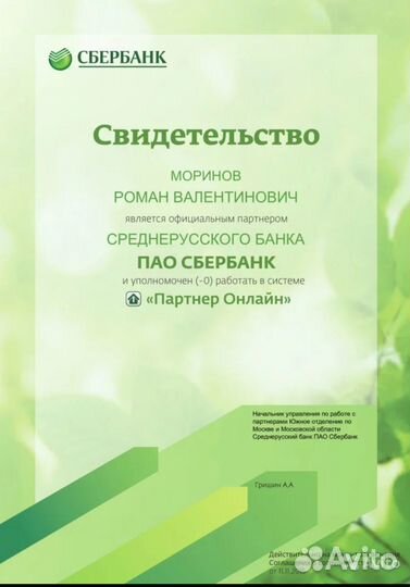 Риэлтор с 1993г. * Ипотека - помощь в получении