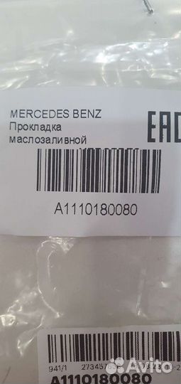 Комплект цепи грм Mercedes c180 m274