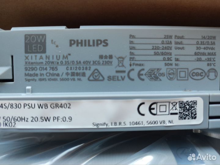 Трековые светильники Phillips новые
