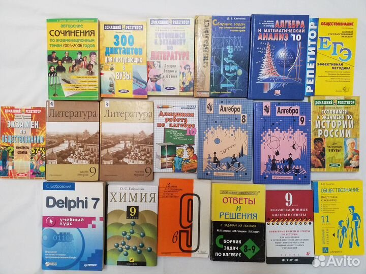 Учебники разные большой выбор