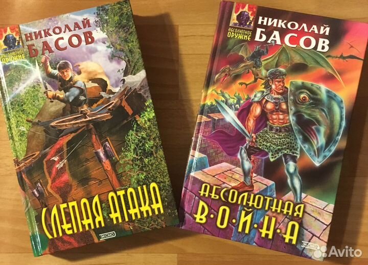 Фэнтези, спецназ А Б В Г Д Е Злотников