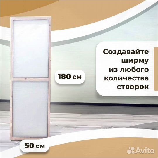 Ширма для салона