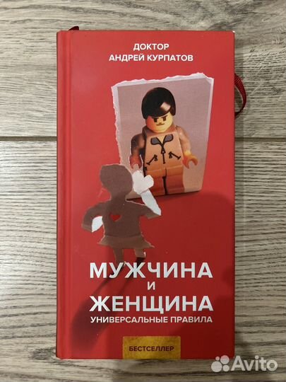 Книги психология отношения