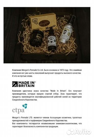 Morgans Щетка для бороды