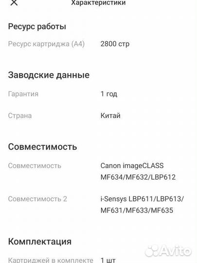 Картридж