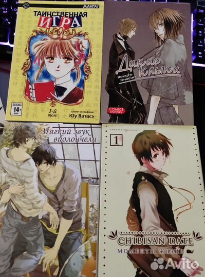 Манга Таинственная игра 1т