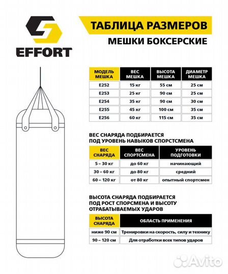 Мешок боксерский E253, тент, 25 кг, черный