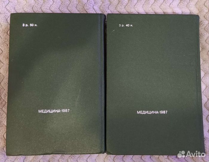 Книги Лекарственные средства. М. Д. Машковский