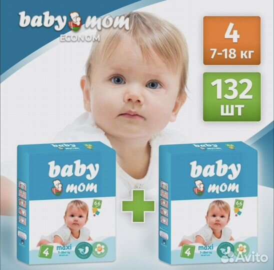 Памперсы подгузники для детей