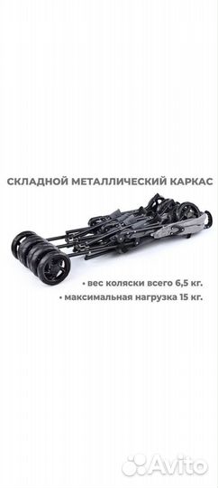 Коляска- трость для двойни Prammy Duble