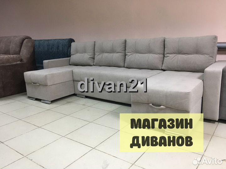 Диван. Новый Угловой П- образный диван