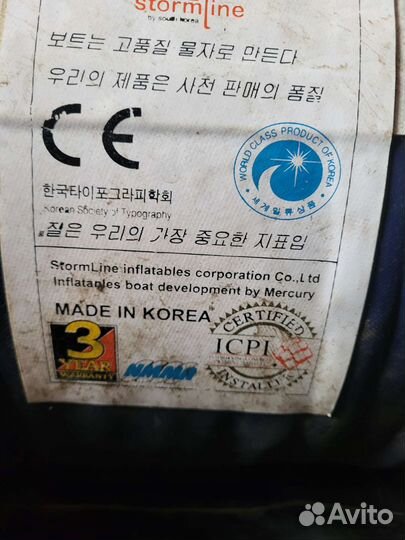 Лодка storm line Корея