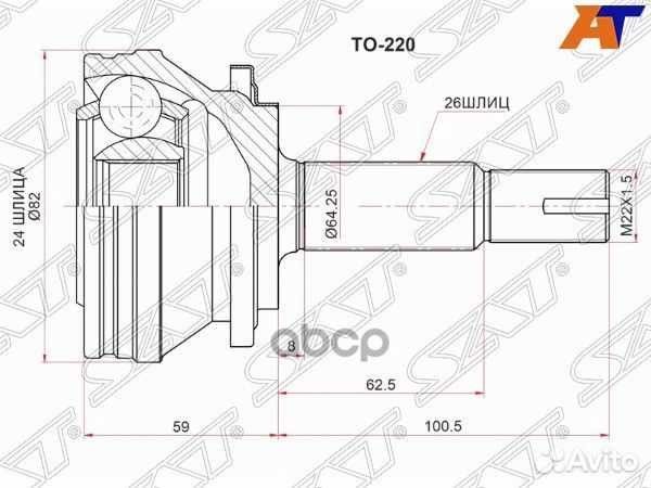 Шрус наружный toyota camry ASV7# 2arfe 2,5