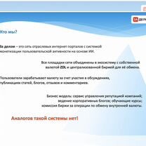 Отраслевой портал для инвесторов из Новосибирска, Новосибирск
