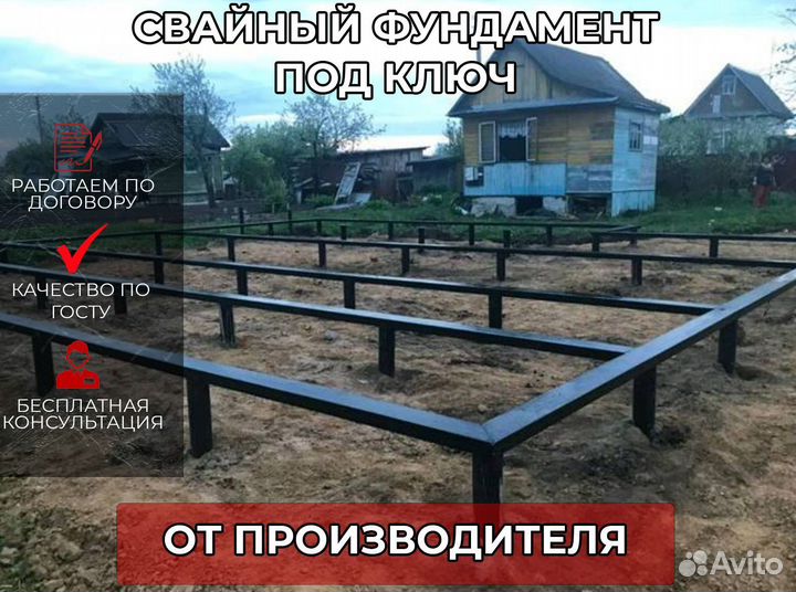 Сваи винтовые 57/2000