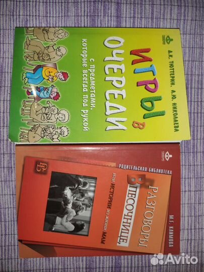 Книги по детской психологии и развитию