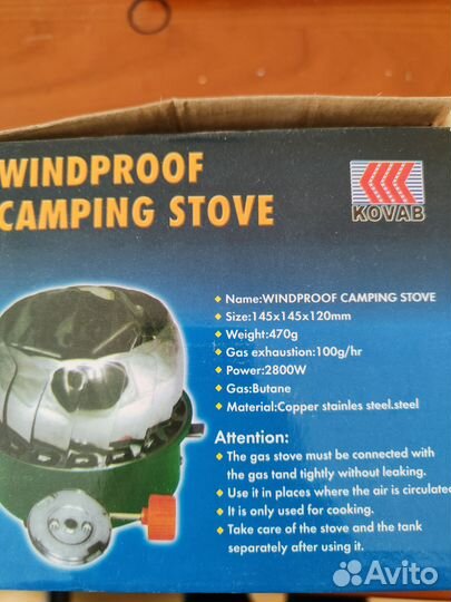 Газовая горелка туристическая