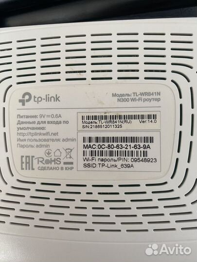 Wifi роутер tp link TL-WR841N N300