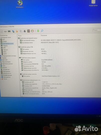 Материнская плата с процессором i5