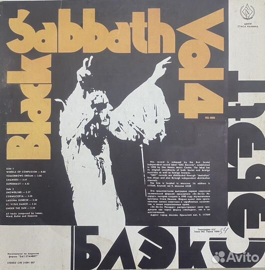 Виниловые пластинки black sabbath