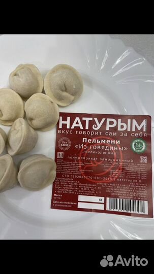 Полуфабрикаты халяльные