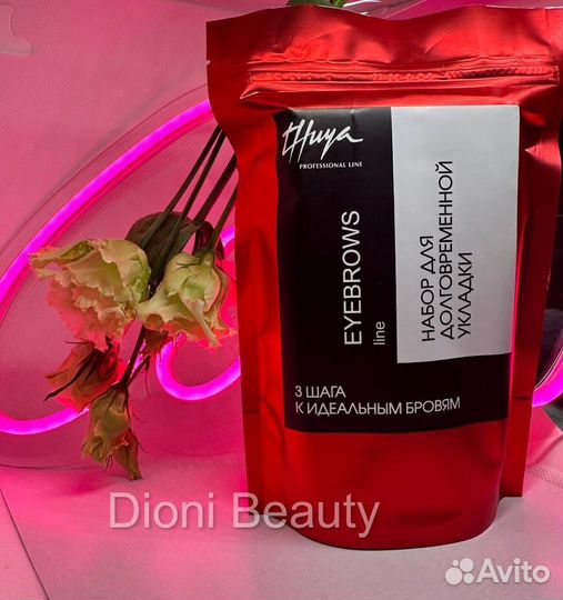 Набор для укладки бровей