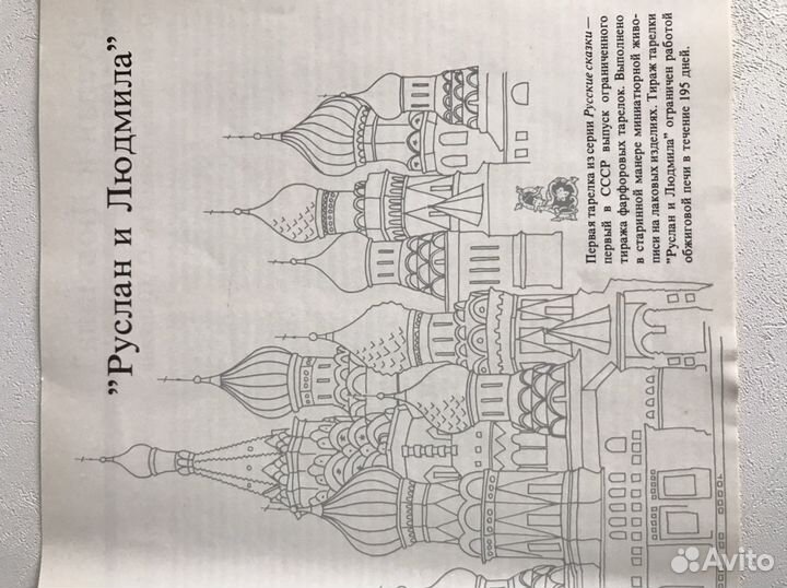 Палех тарелки