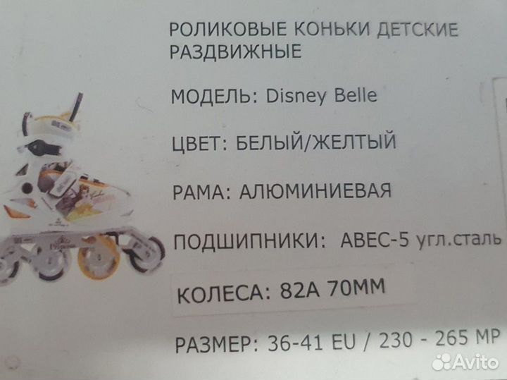 Ролики р.36-41 бу