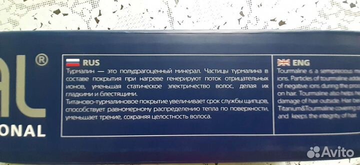 Профессиональнае щипцы для завивки волос