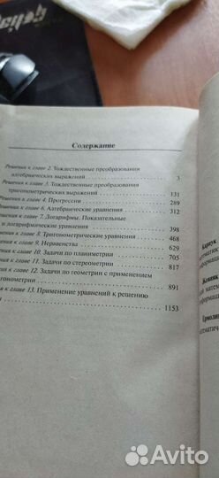 Книга
