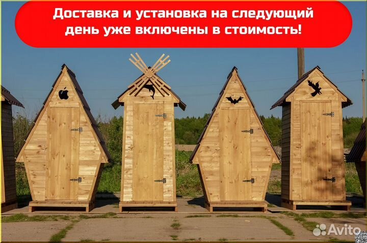 Уличный туалет с установкой SUN339