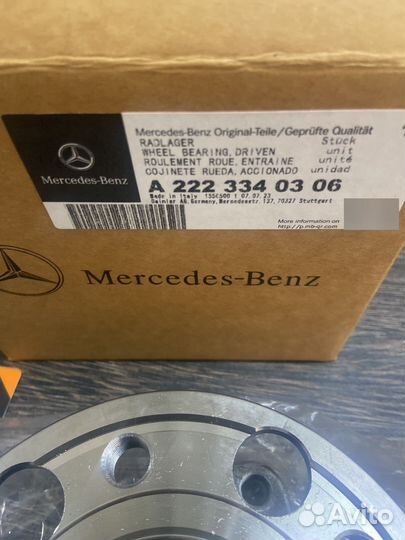 Ступица передняя Mercedes W222 A2223340306