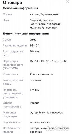 Комбинезон/поддева растущий с начесом р.68-74