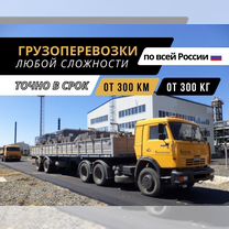 Заказать длинномер для перевозки негабарита, Челябинск