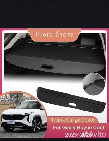 Выдвижной защитный козырек в багажник