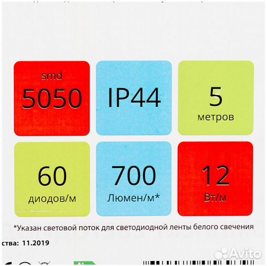 Лента светодиодная SMD 5050 OGM (SL-52) RGB свет 1