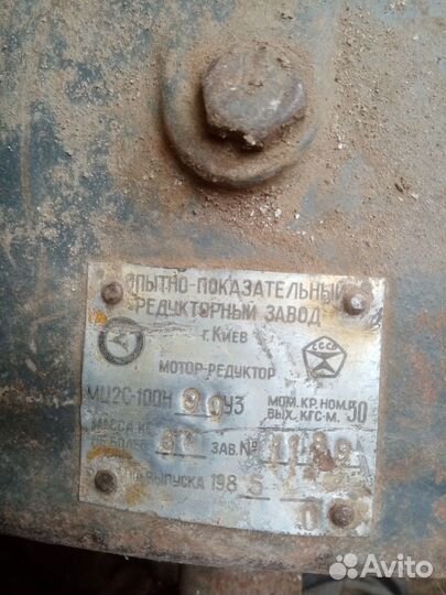 Мотор редуктор бу