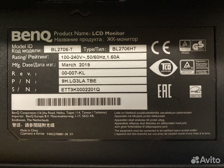 Монитор BenQ BL2706HT 27”