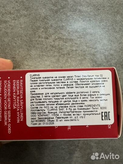 Clarins tinted oleo-serum