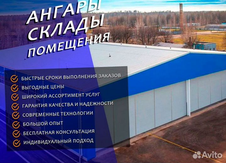 Продажа ангаров бескаркасных на заказ, арт:Puz-292